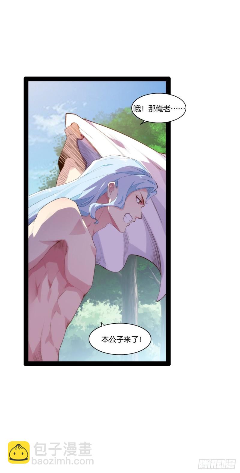 天界代購店 - 計騙老豬 - 2