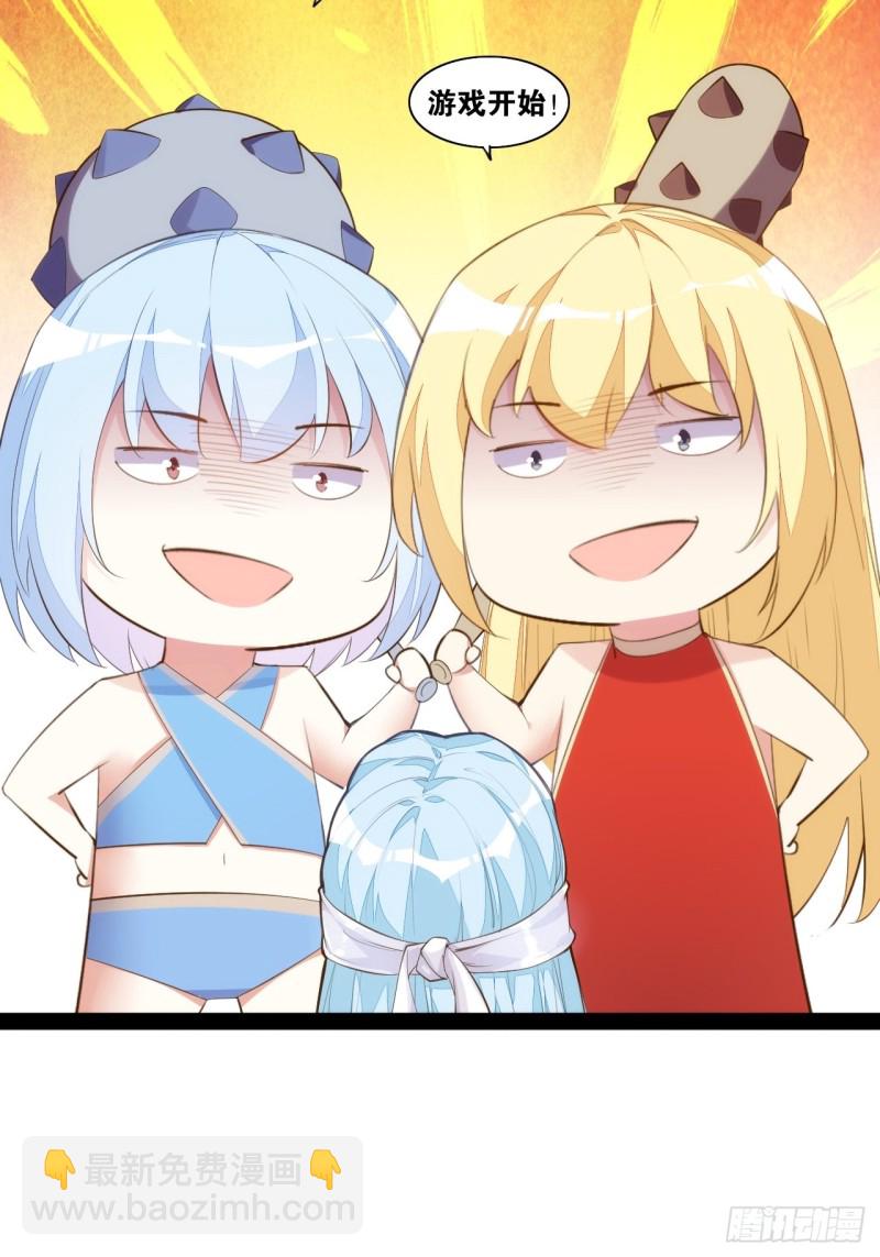 天界代購店 - 計騙老豬 - 5