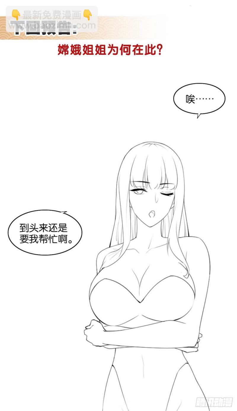 天界代購店 - 計騙老豬 - 6