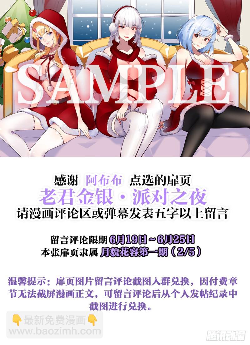 天界代購店 - 計騙老豬 - 7