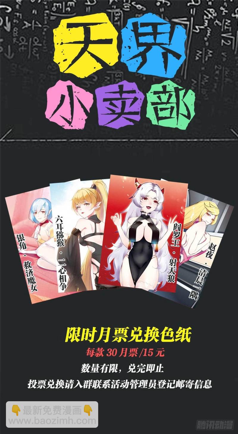 天界代購店 - 計騙老豬 - 8