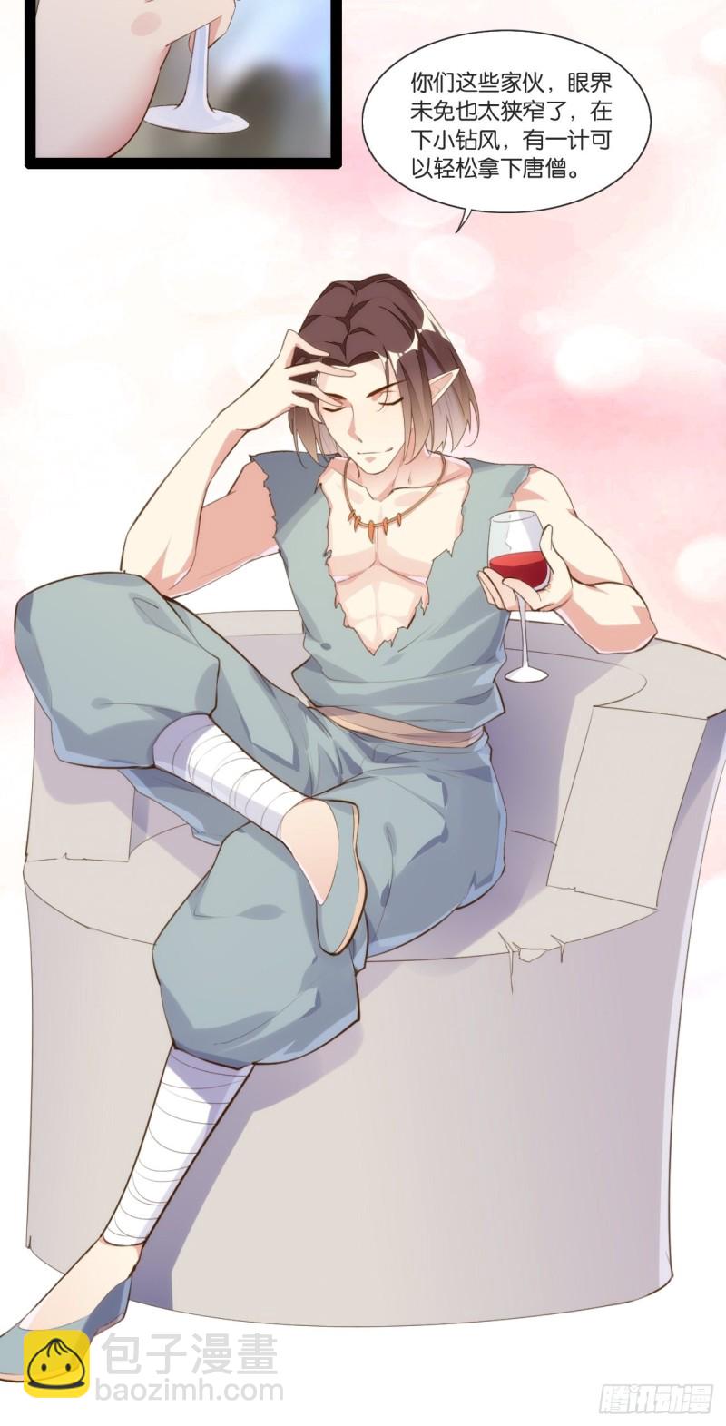 天界代購店 - 計騙老豬 - 6