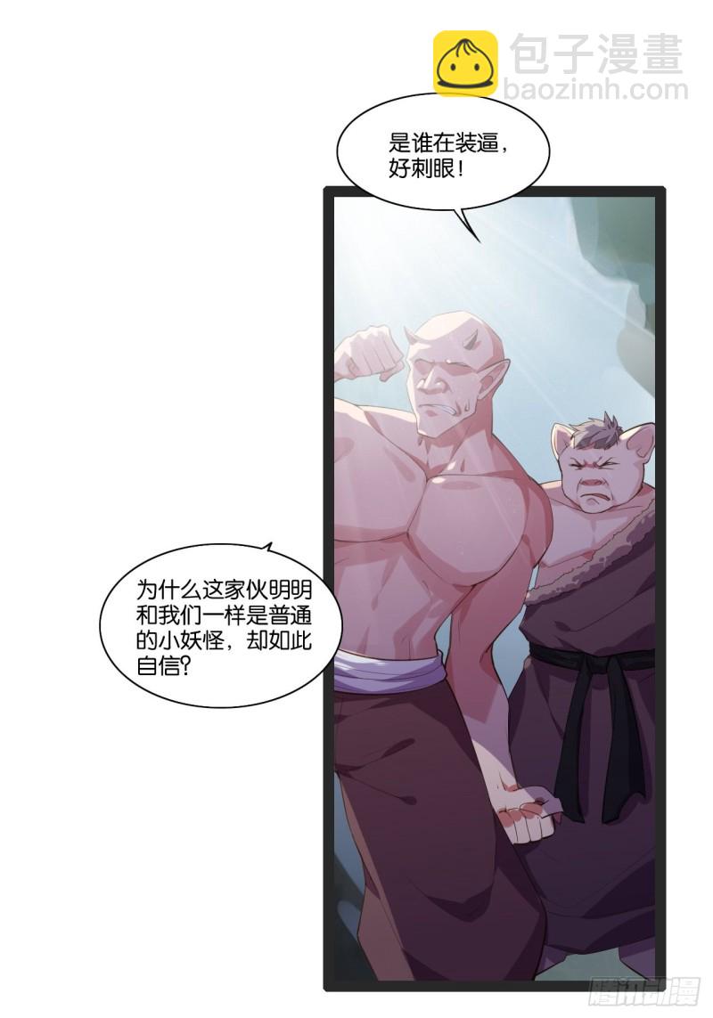 天界代購店 - 計騙老豬 - 7