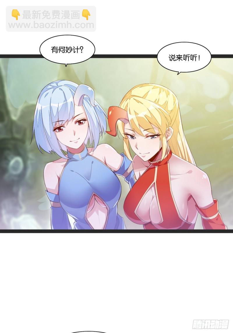 天界代購店 - 計騙老豬 - 8