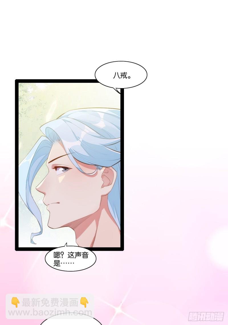 天界代購店 - 九尾妖狐(1/2) - 3