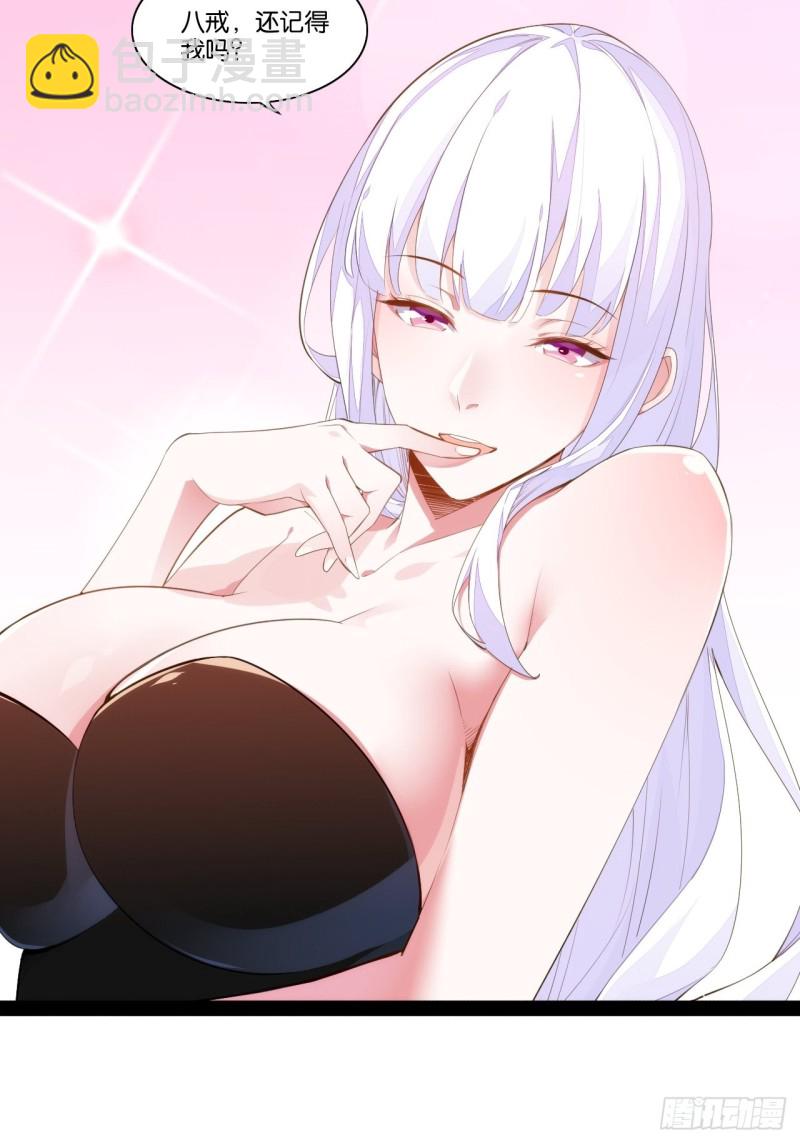 天界代購店 - 九尾妖狐(1/2) - 4