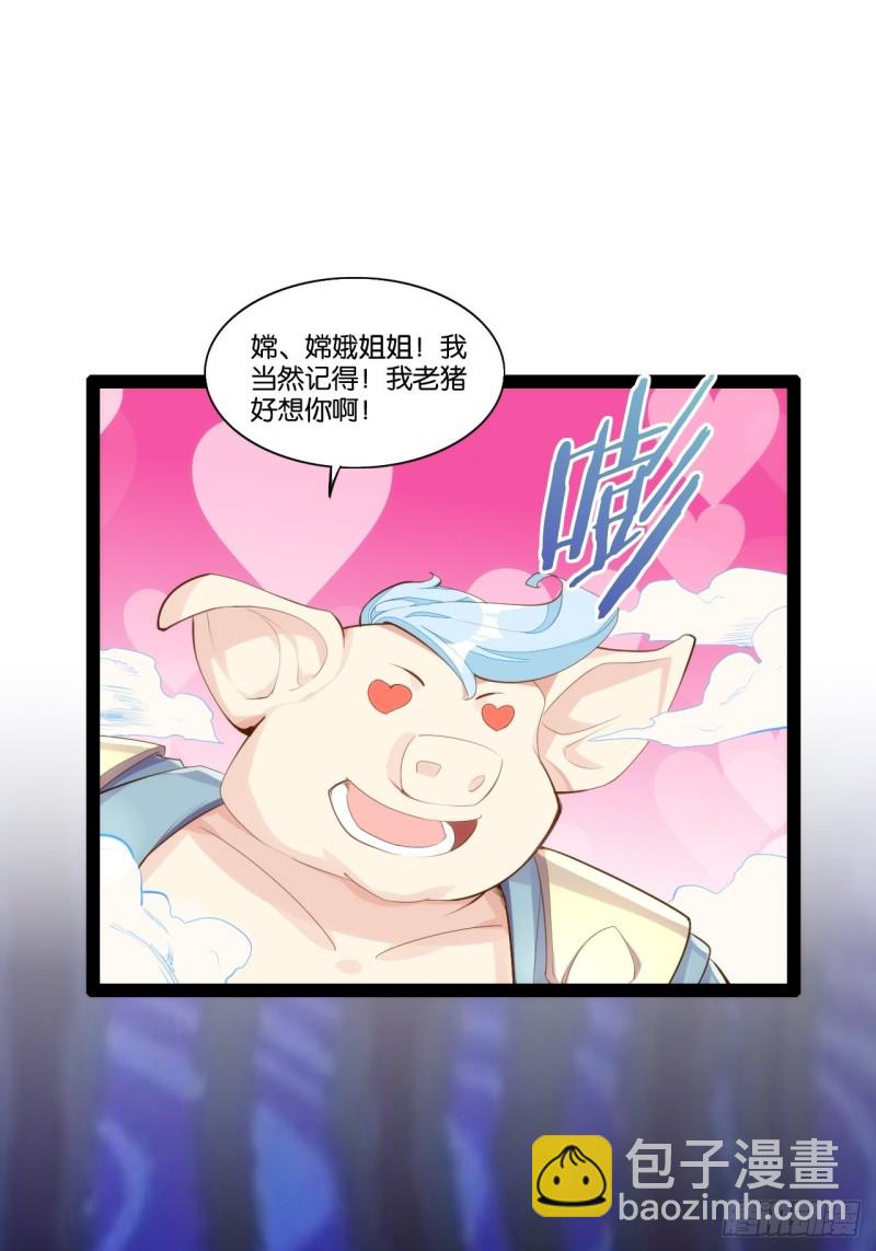 天界代購店 - 九尾妖狐(1/2) - 5