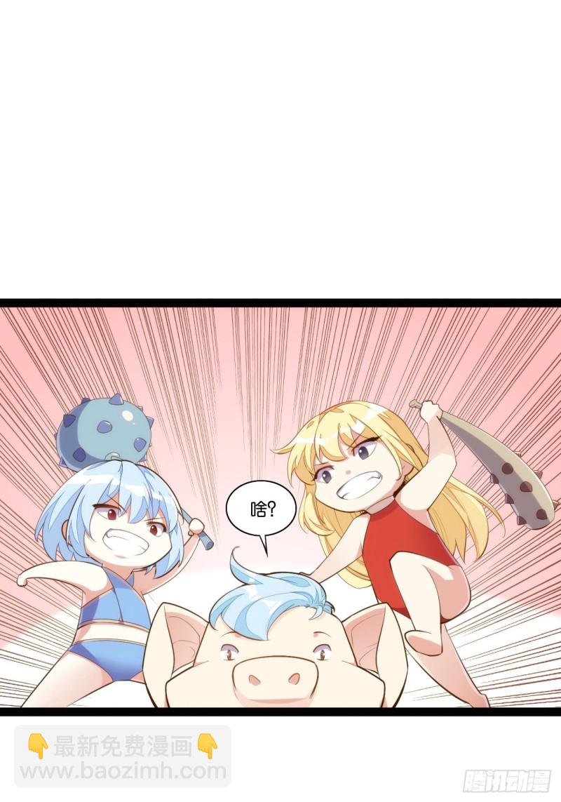 天界代購店 - 九尾妖狐(1/2) - 7