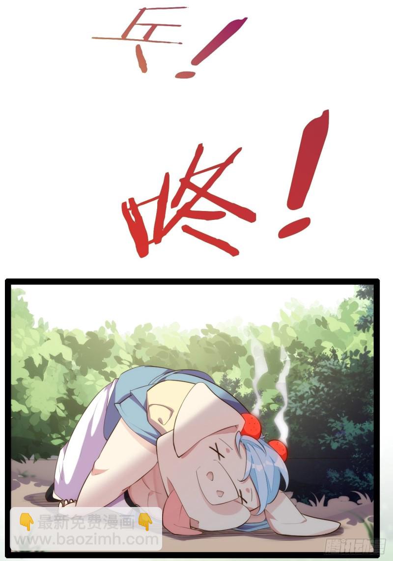 天界代購店 - 九尾妖狐(1/2) - 8