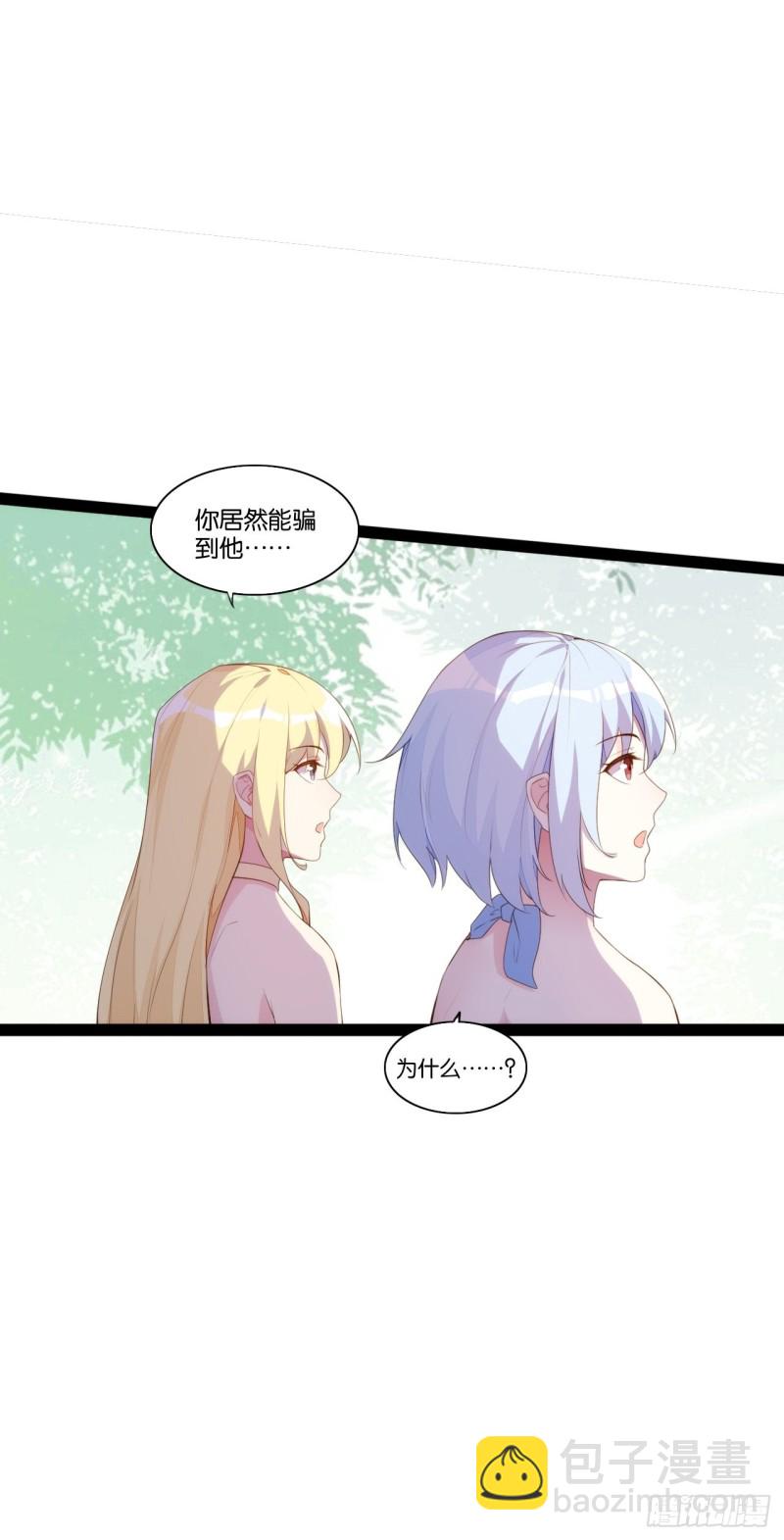 天界代購店 - 九尾妖狐(1/2) - 2