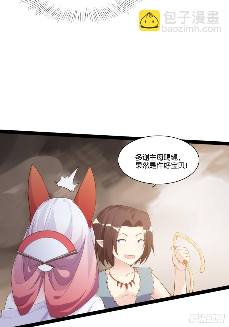 天界代購店 - 九尾妖狐(1/2) - 5