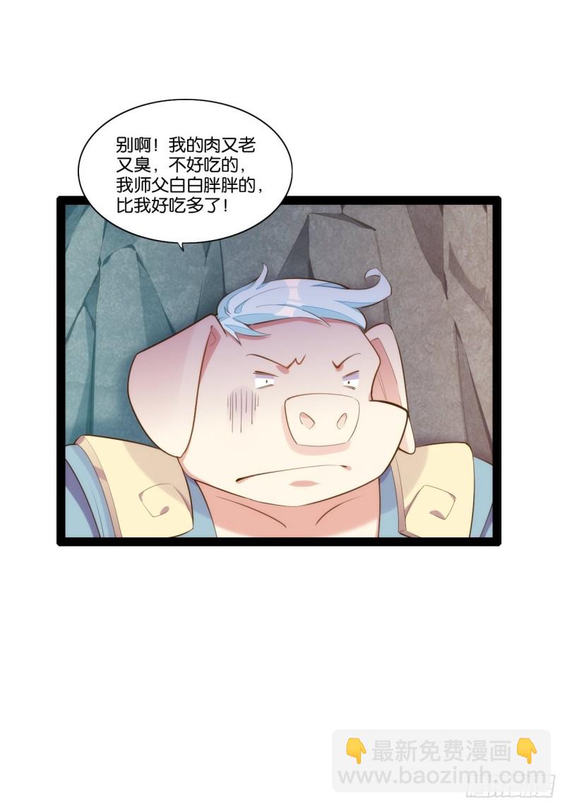 天界代購店 - 九尾妖狐(1/2) - 7