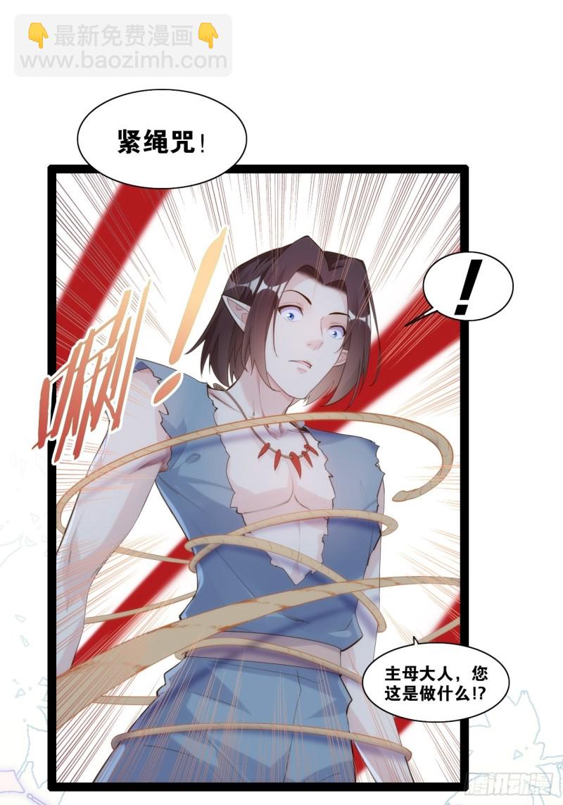 天界代購店 - 九尾妖狐(1/2) - 8