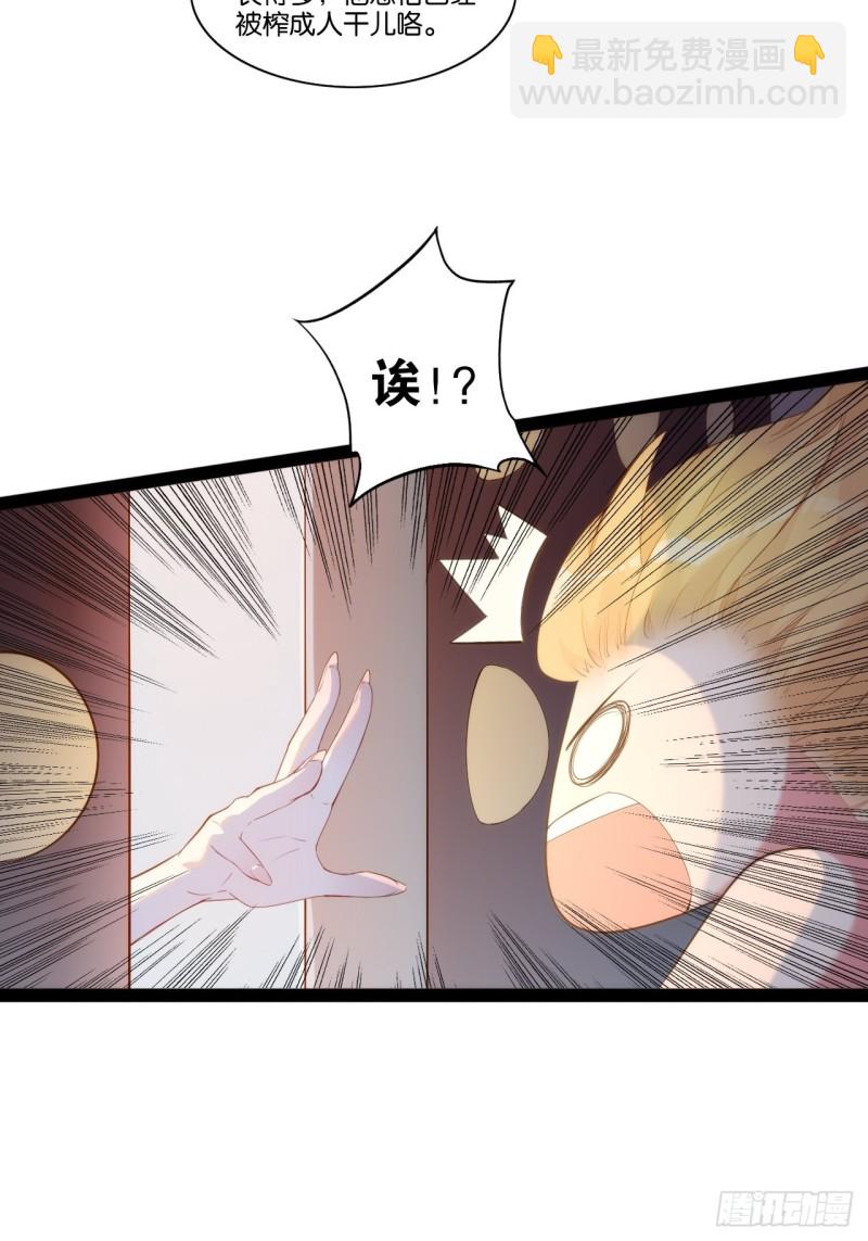 天界代購店 - 九尾妖狐(1/2) - 5