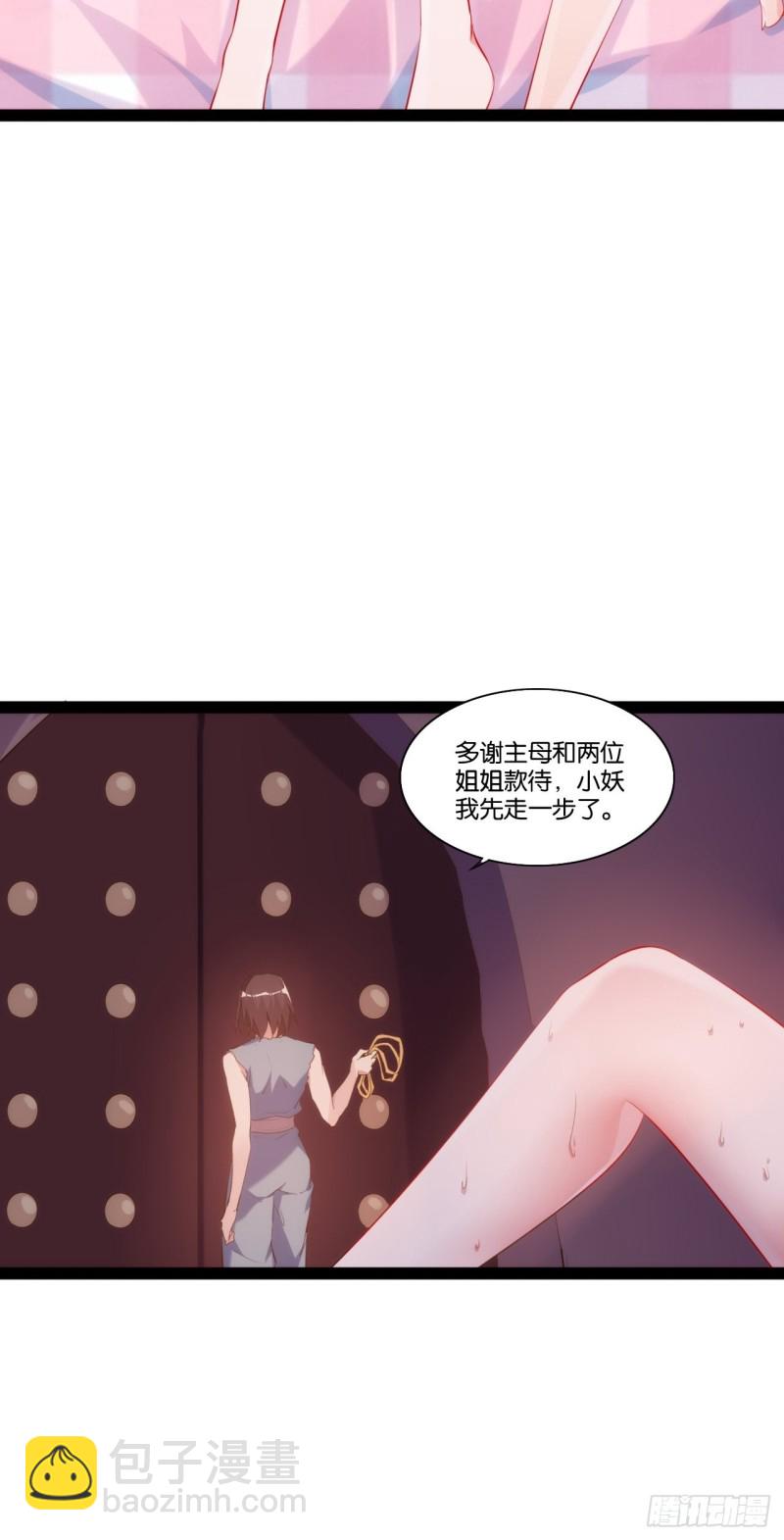 天界代購店 - 九尾妖狐(1/2) - 3