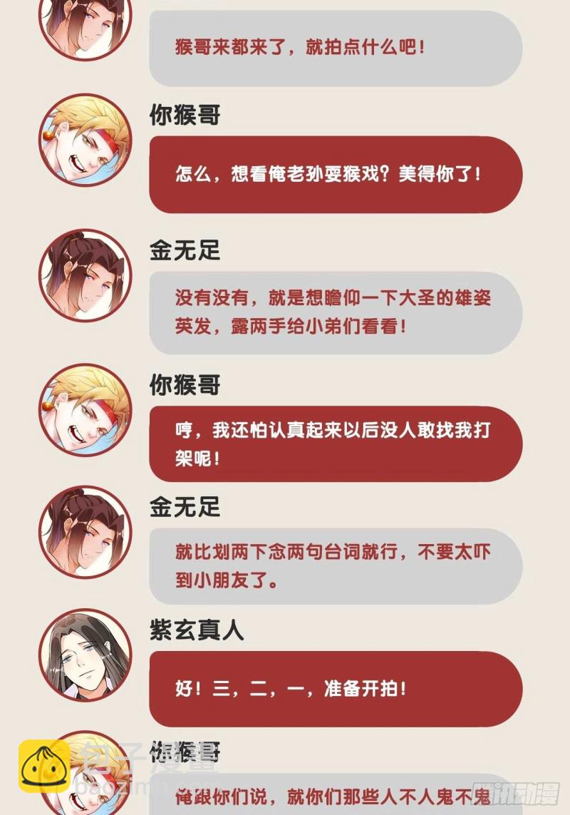 天界代購店 - 九尾妖狐(1/2) - 8