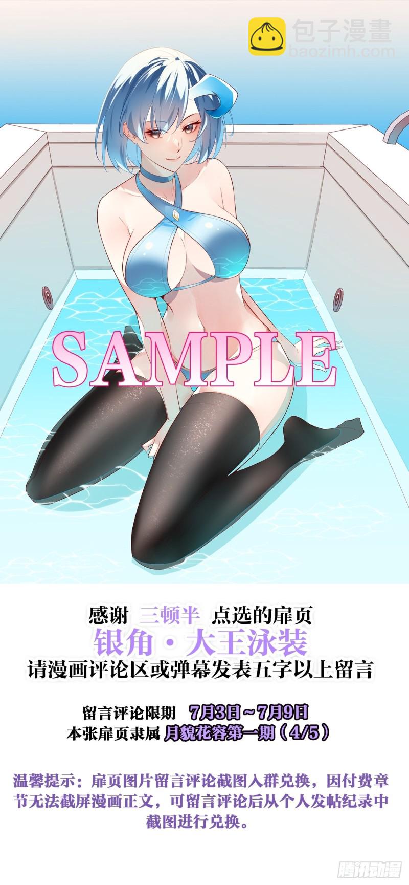 天界代購店 - 九尾妖狐(1/2) - 1