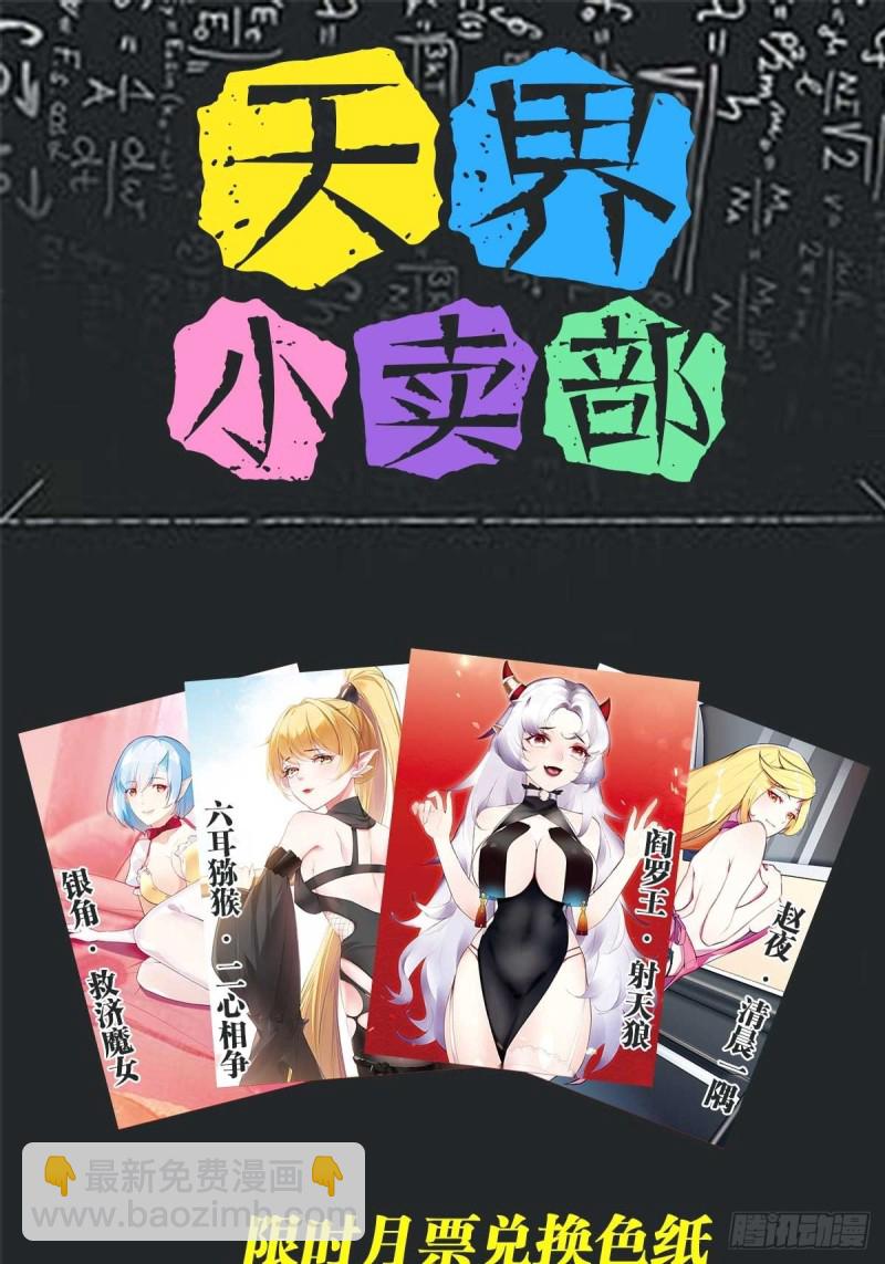 天界代購店 - 九尾妖狐(1/2) - 2