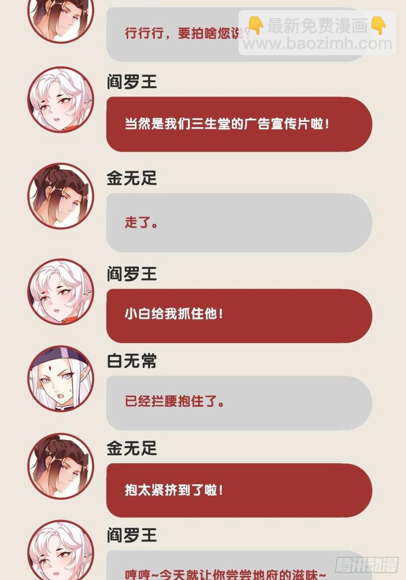 天界代購店 - 九尾妖狐(2/2) - 1