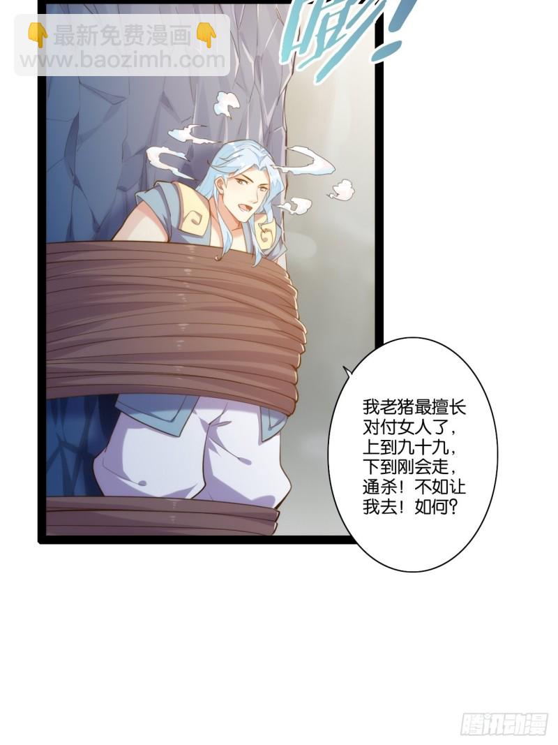 天界代購店 - 九尾妖狐(1/2) - 8