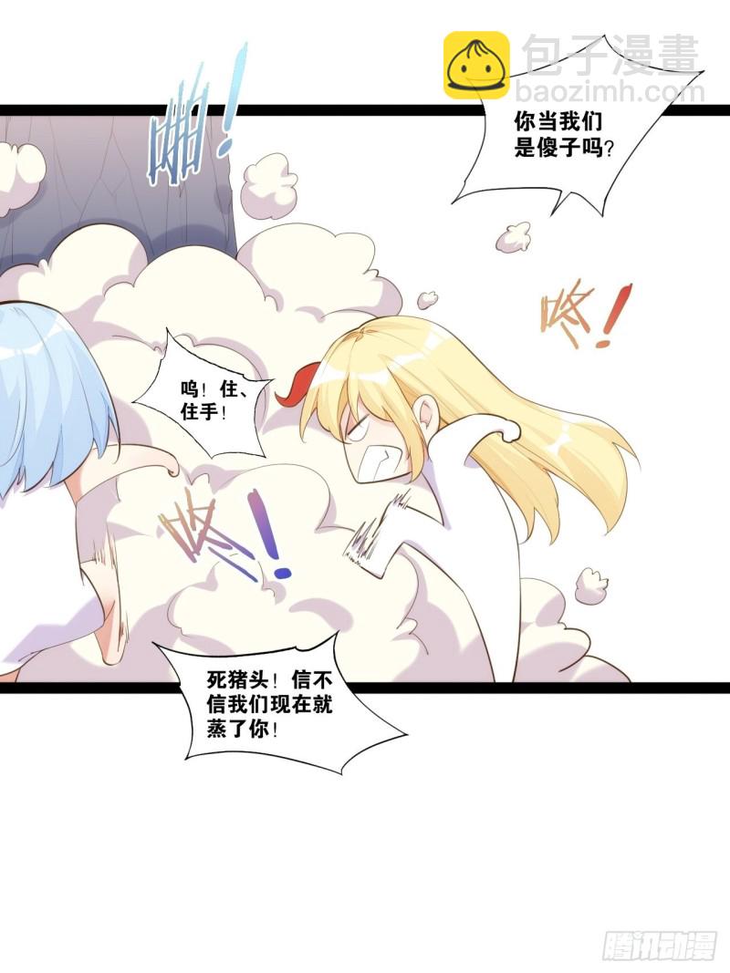 天界代購店 - 九尾妖狐(1/2) - 1