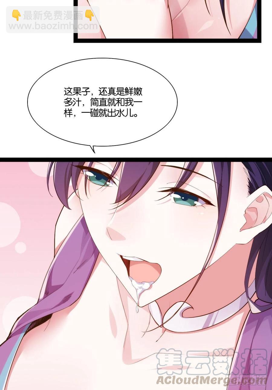 天界代購店 - 暴沙之舞(1/2) - 4