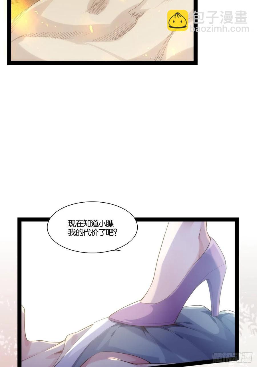 天界代購店 - 暴沙之舞(1/2) - 1