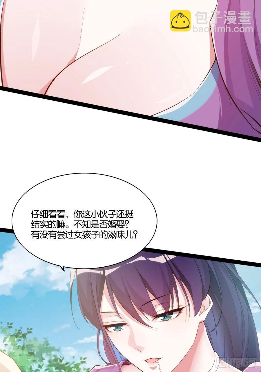 天界代購店 - 暴沙之舞(1/2) - 5