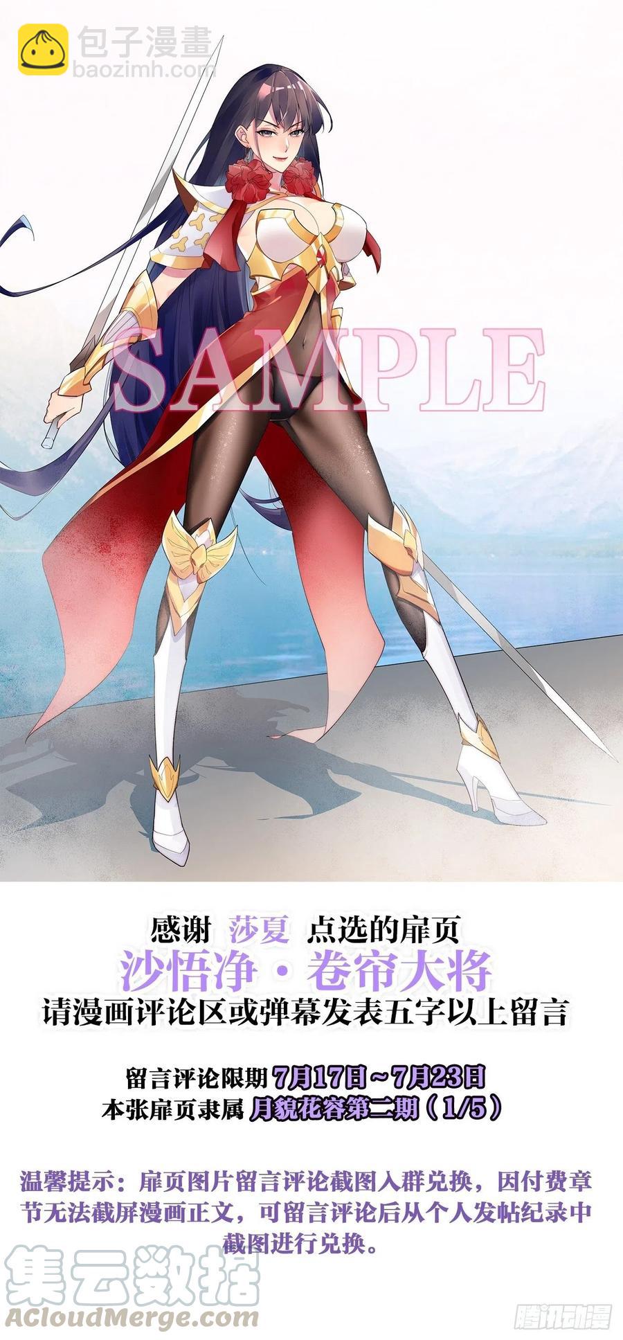 天界代購店 - 暴沙之舞(2/2) - 2