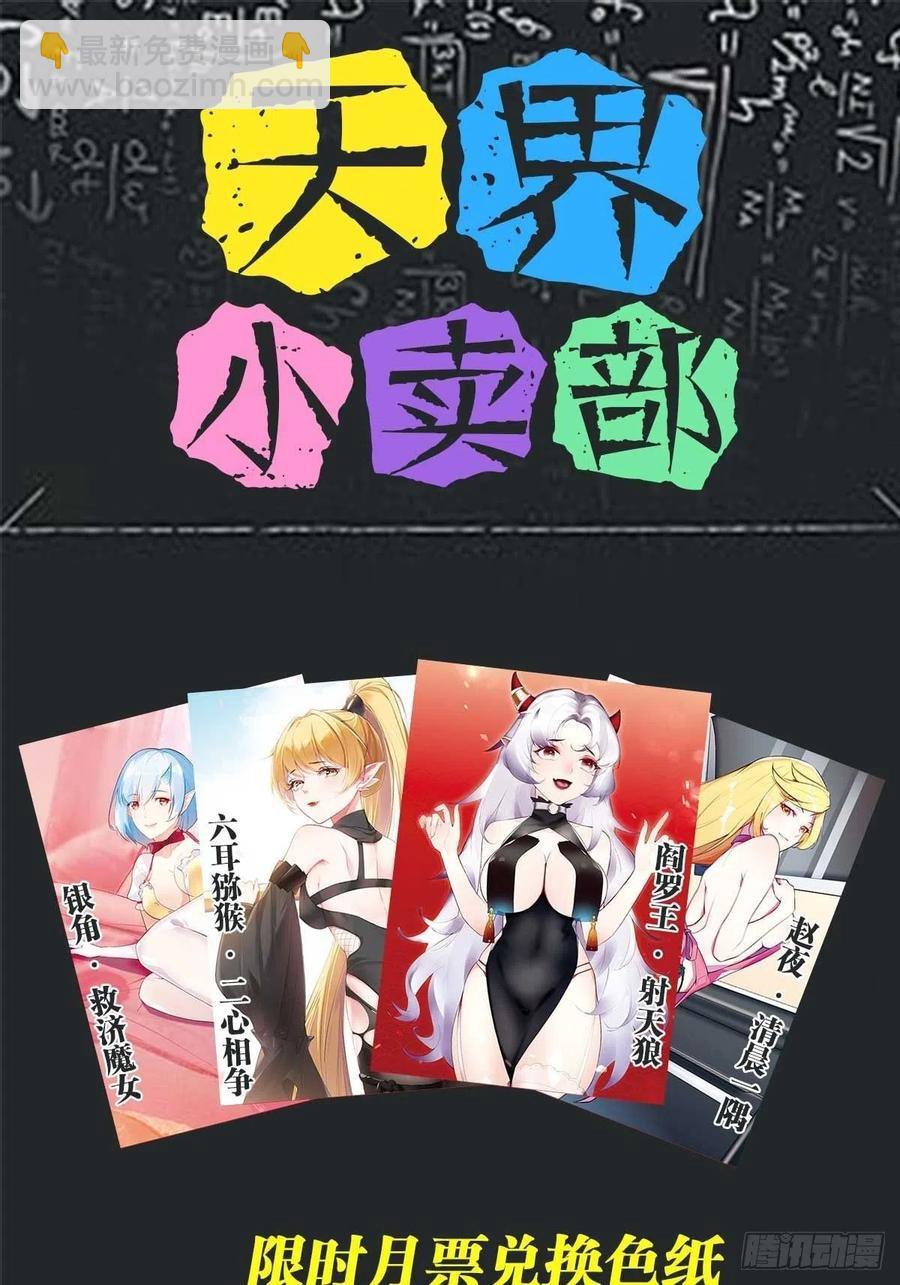 天界代購店 - 暴沙之舞(2/2) - 1