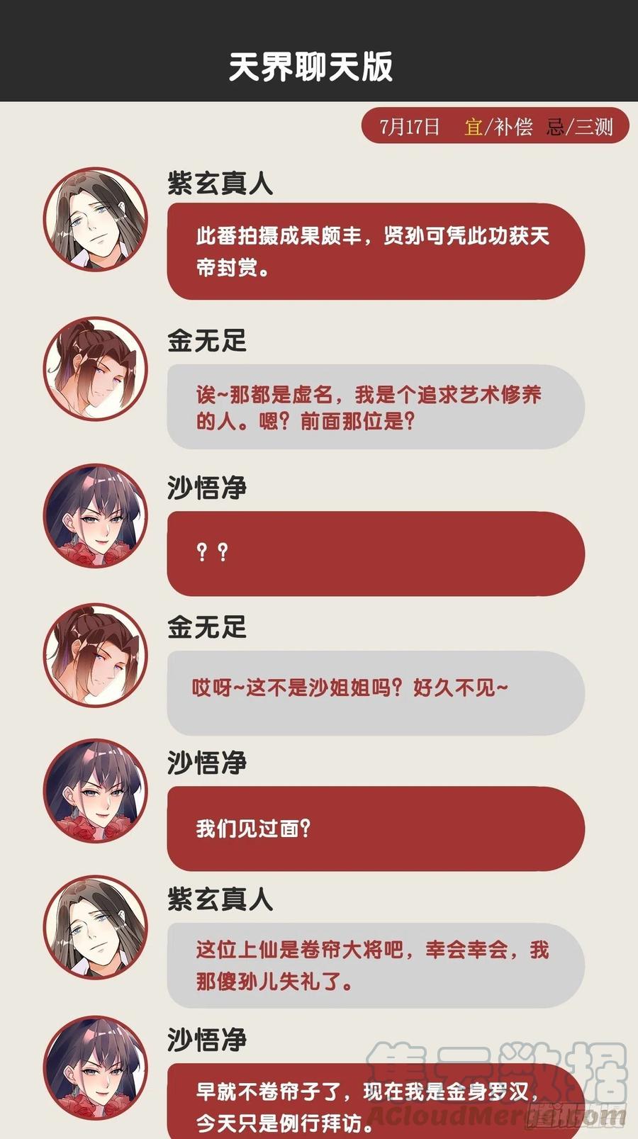 天界代購店 - 暴沙之舞(2/2) - 1