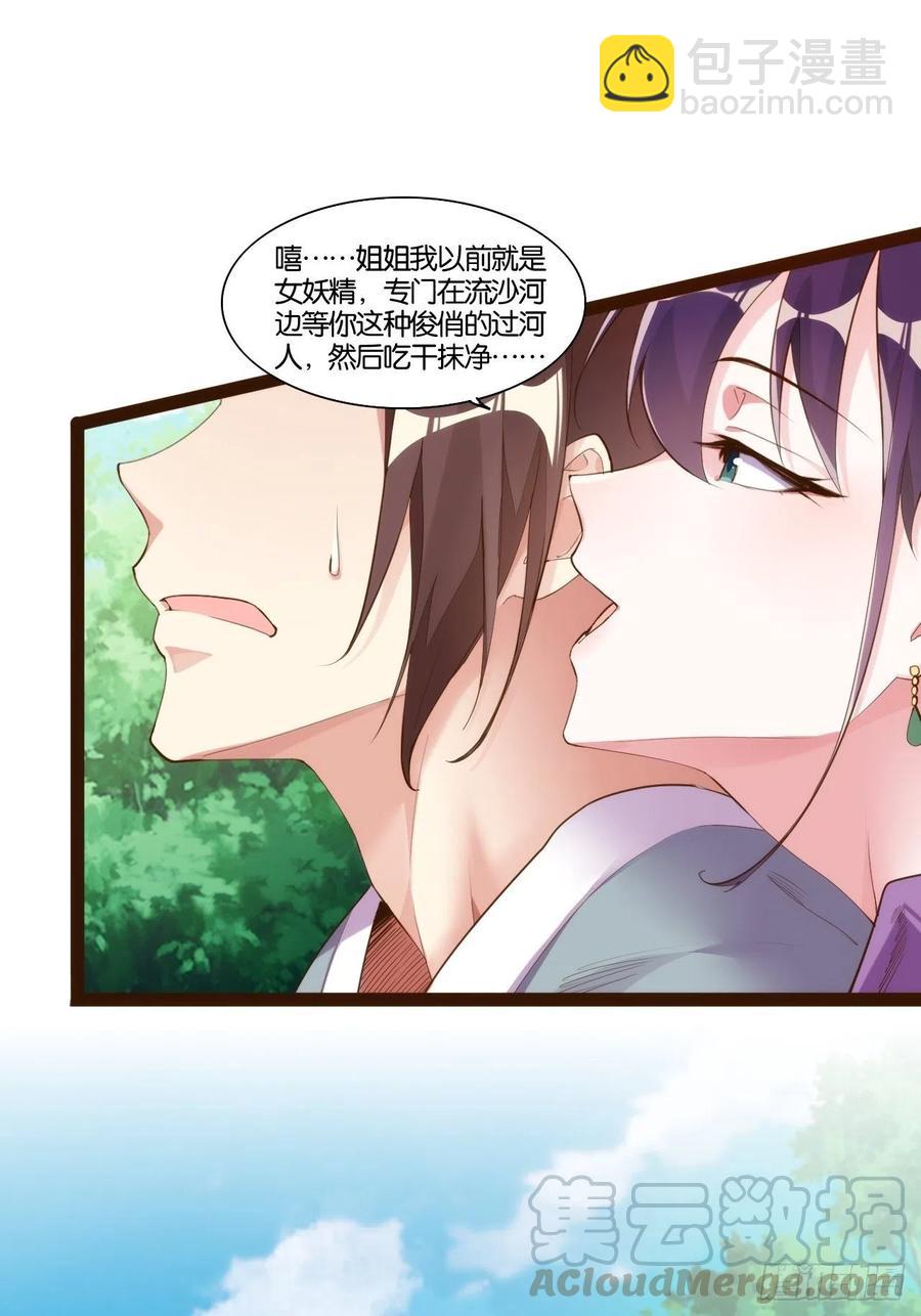 天界代購店 - 暴沙之舞(1/2) - 7