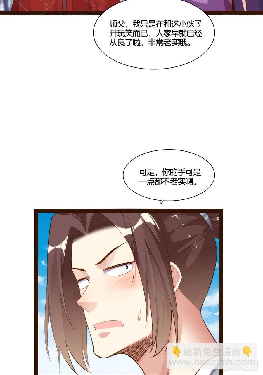 天界代購店 - 暴沙之舞(1/2) - 1