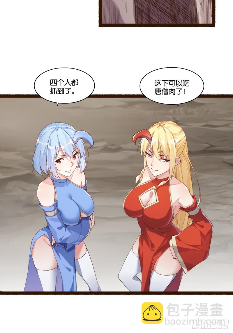 天界代購店 - 老君情債(1/2) - 4