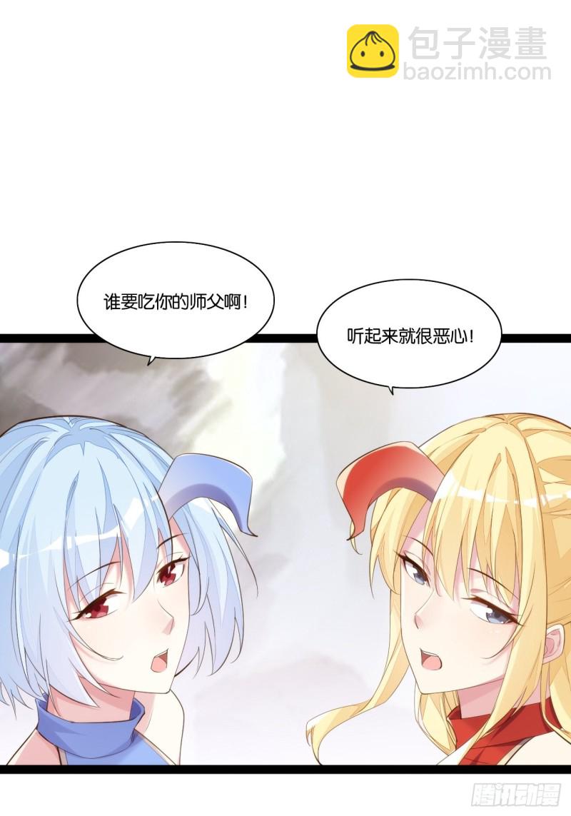 天界代購店 - 老君情債(1/2) - 6