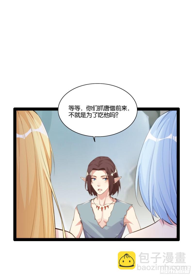 天界代購店 - 老君情債(1/2) - 7