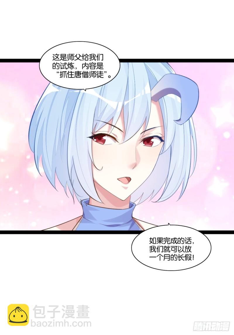 天界代購店 - 老君情債(1/2) - 8