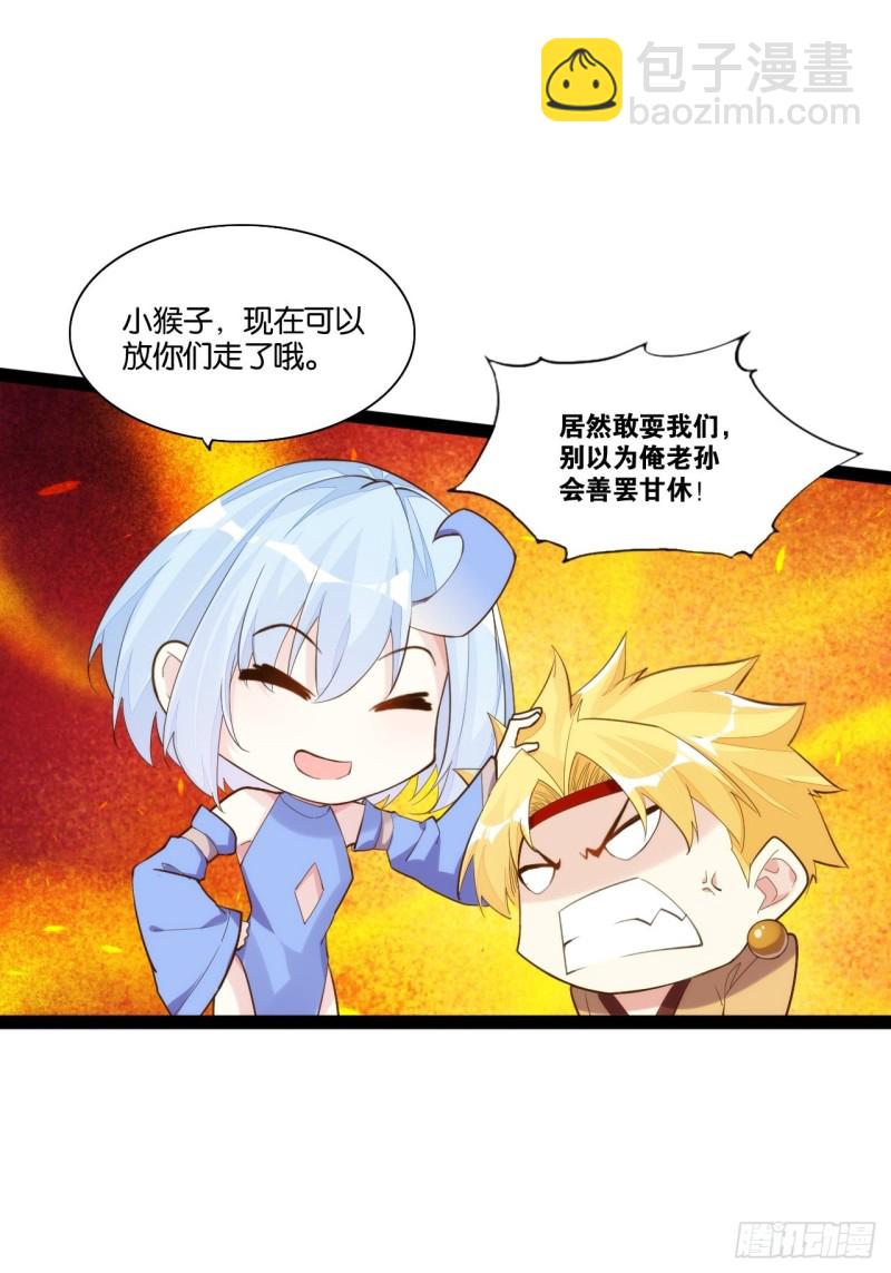 天界代購店 - 老君情債(1/2) - 3