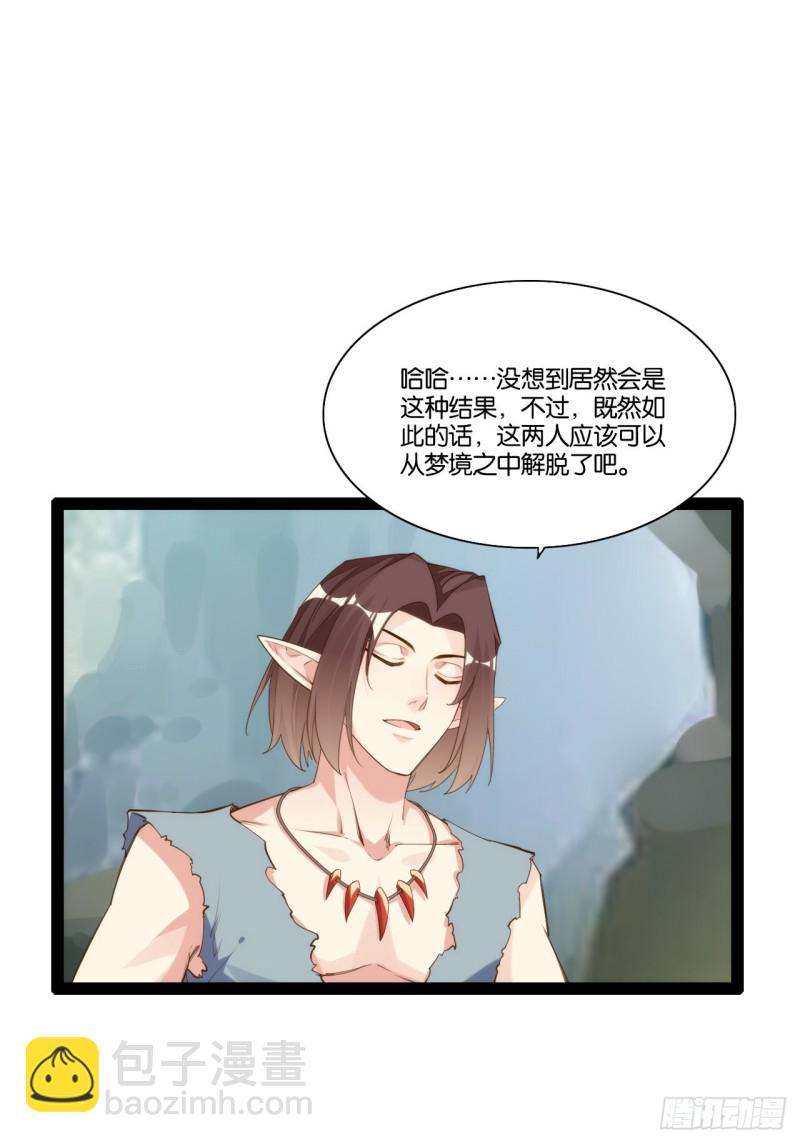 天界代購店 - 老君情債(1/2) - 4