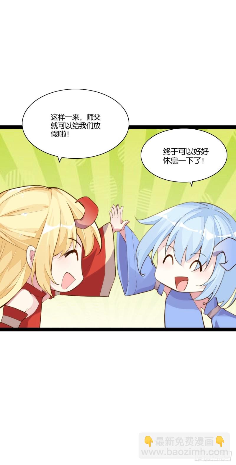 天界代購店 - 老君情債(1/2) - 5