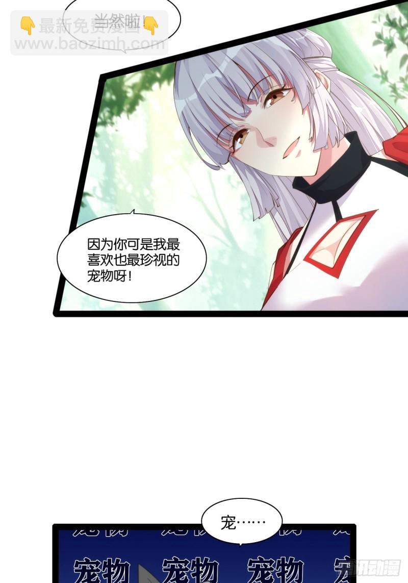 天界代購店 - 老君情債(1/2) - 7