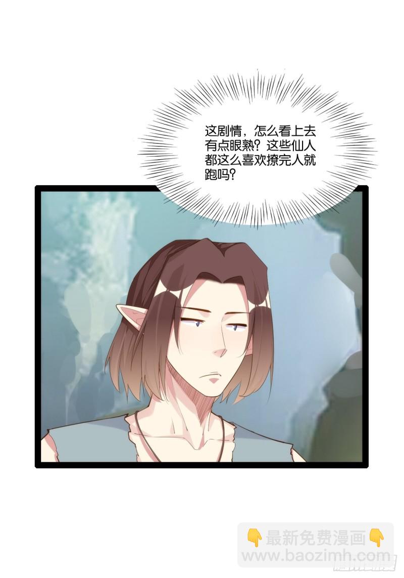 天界代購店 - 老君情債(1/2) - 2