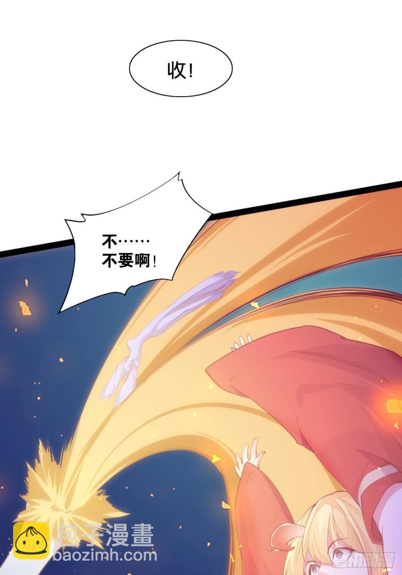 天界代購店 - 老君情債(1/2) - 6