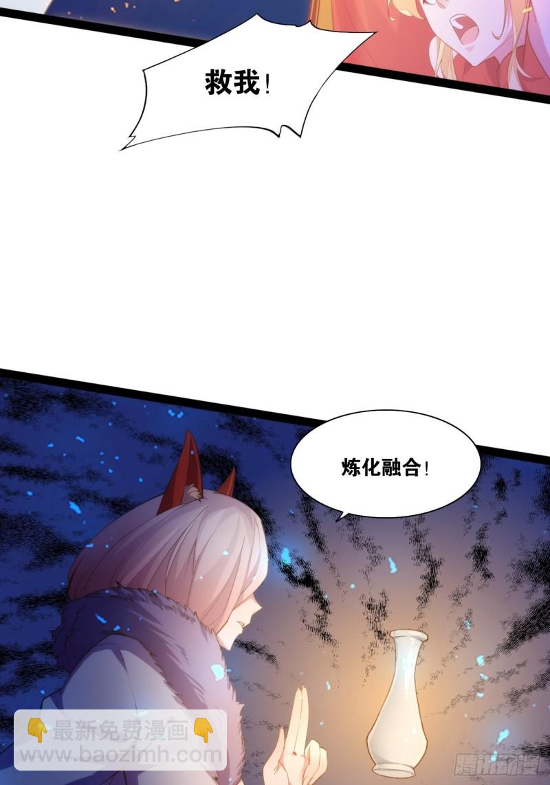 天界代購店 - 老君情債(1/2) - 7