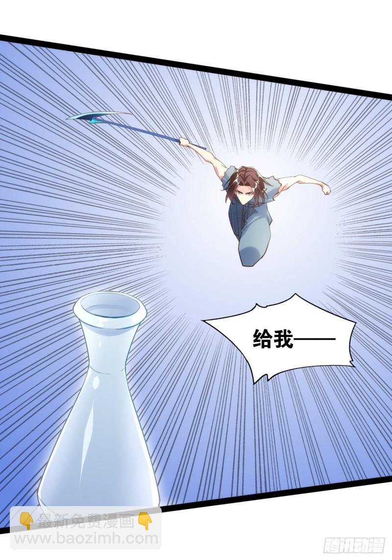 天界代購店 - 老君情債(1/2) - 3