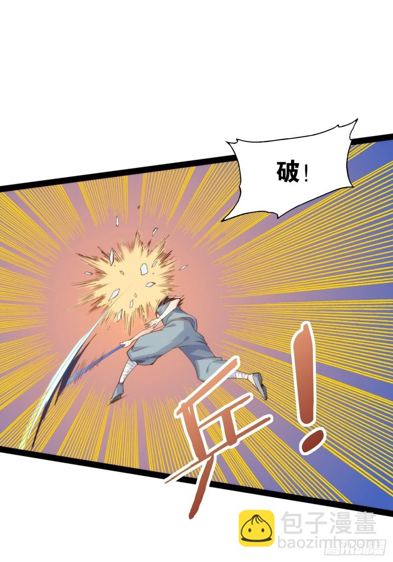 天界代購店 - 老君情債(1/2) - 4