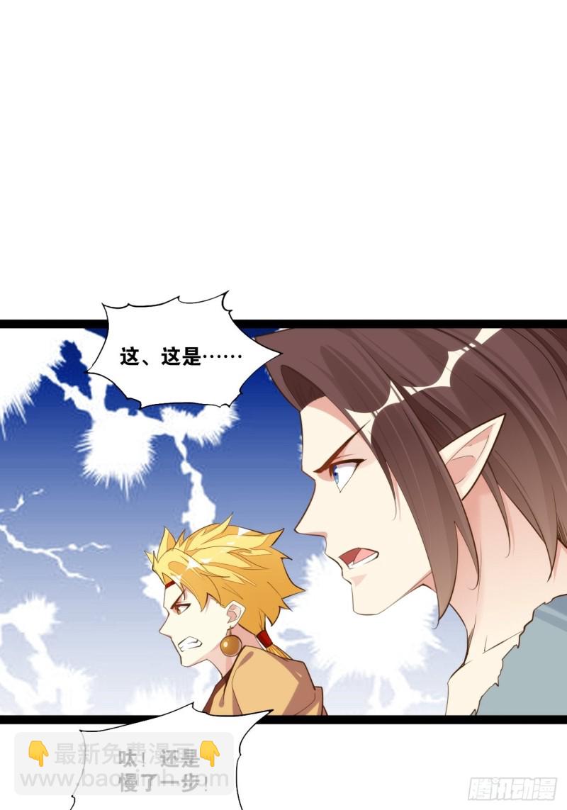 天界代購店 - 老君情債(1/2) - 6