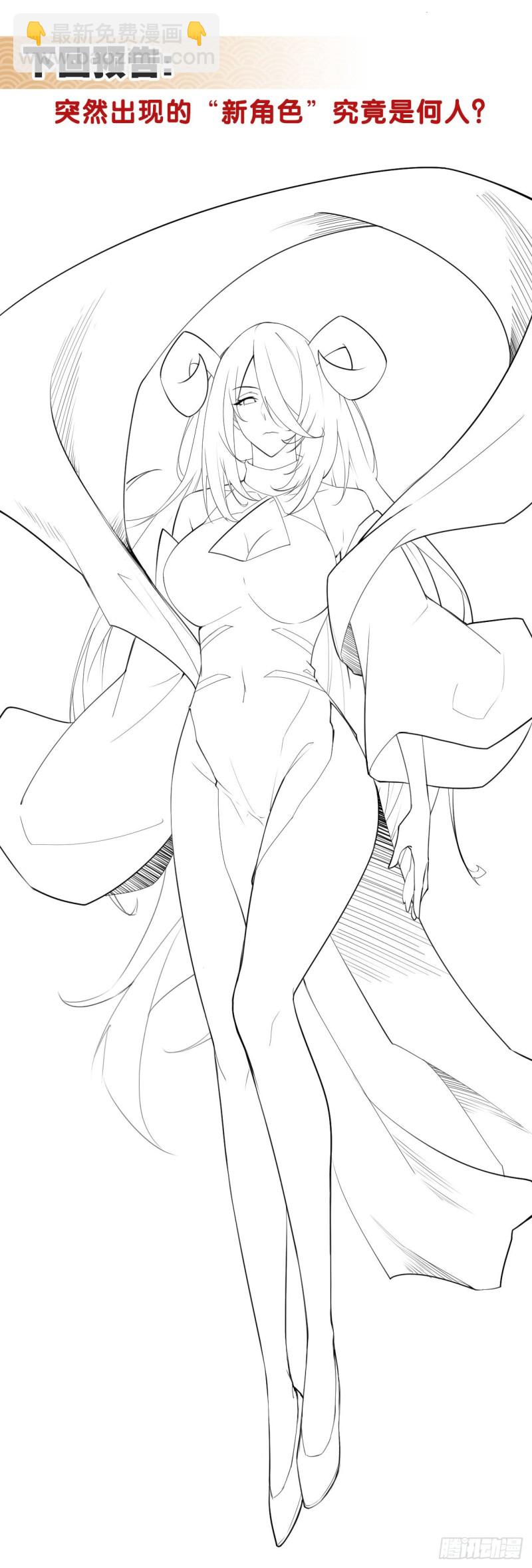 天界代購店 - 老君情債(1/2) - 8