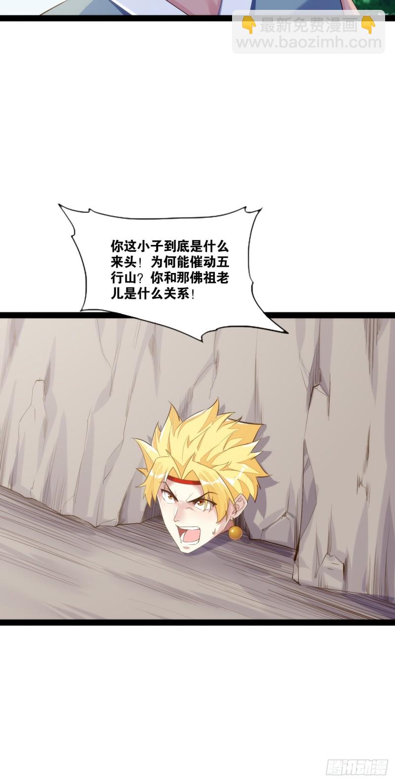 天界代購店 - 老君情債(1/2) - 1