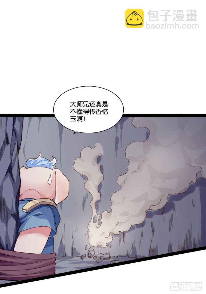 天界代購店 - 一拳大師(1/2) - 3